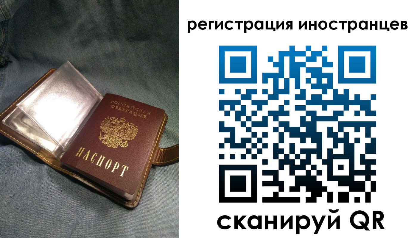 прописка ребенка в Домодедово