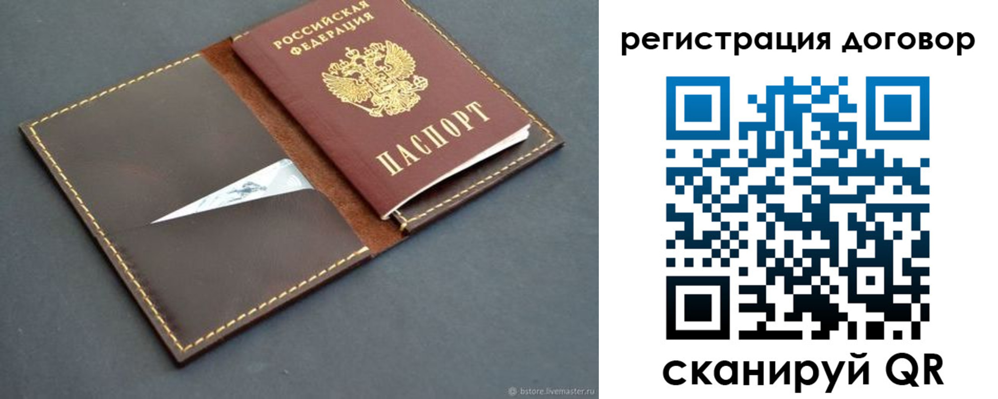 временная регистрация поиск в Домодедово