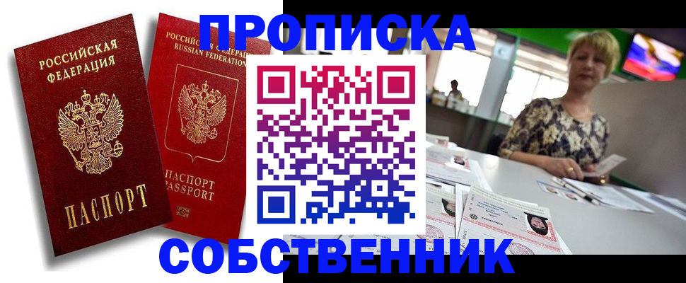 временная регистрация госуслуги в Домодедово