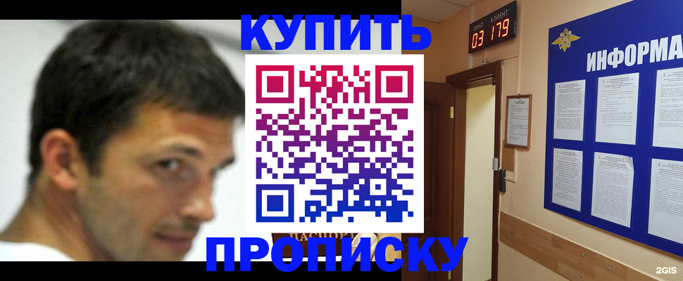 временная регистрация поиск в Домодедово