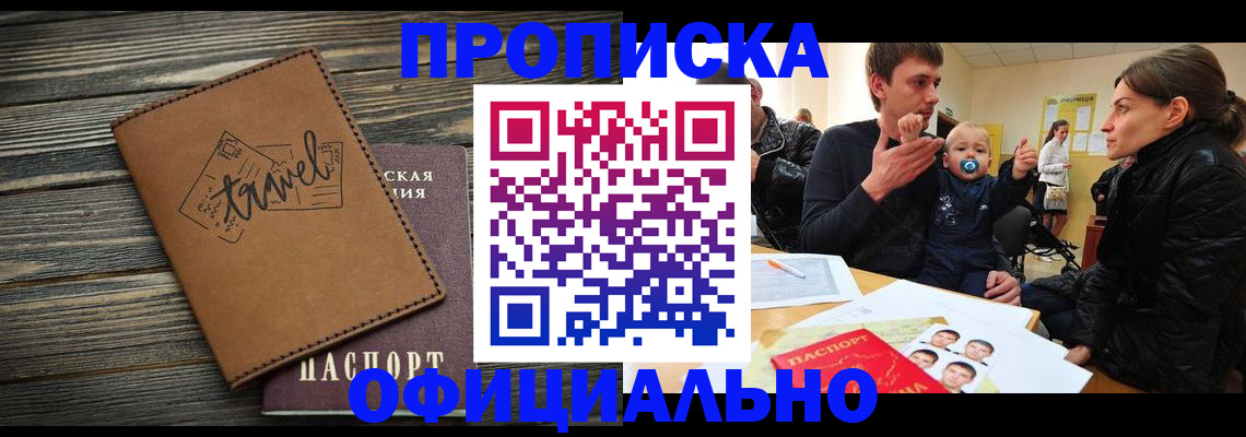 пропишу в квартире в Домодедово